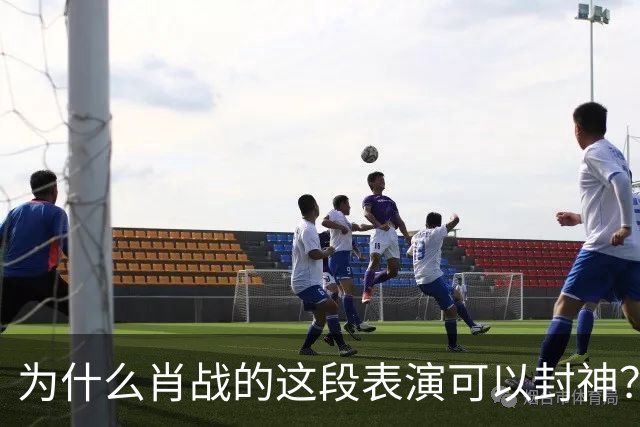 为什么肖战的这段表演可以封神？因为它踩到了中国人真正的痛点