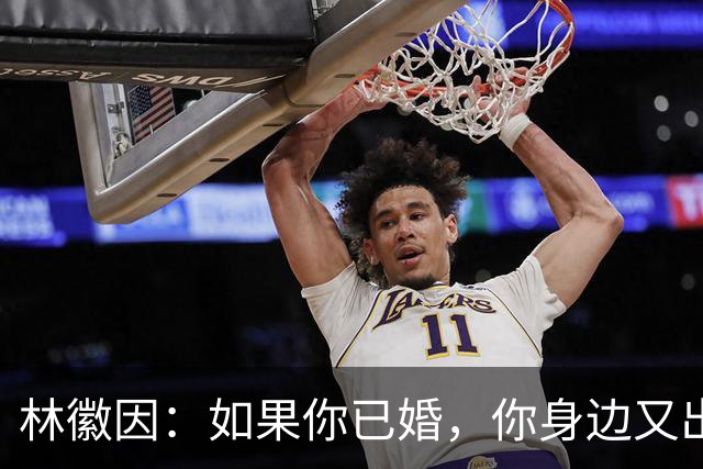 林徽因：如果你已婚，你身边又出现了一个让你念念不忘，朝思暮想的人，那不一定是爱情，或许是你自己出了问题。